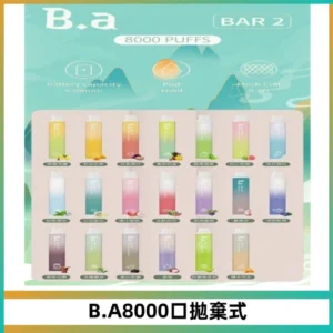 BA BAR2拋棄式一次性8000口電子煙【買十送一】