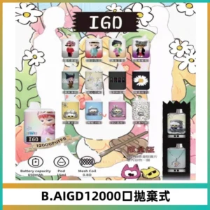 BAIGD12000口拋棄式一次性電子煙