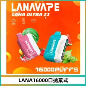 LANA Ultra II16000口一次性電子煙 磁吸式換彈可拆卸