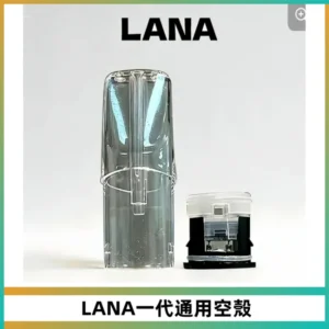 LANA空煙彈底部上下分離註油式EMANI一代通用空殼