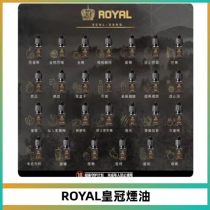 ROYAL皇冠瓶裝油 註油式電子煙菸油30ML