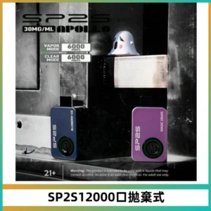 SP2S Apollo12000口一次性拋棄式電子煙 發光顯示頻