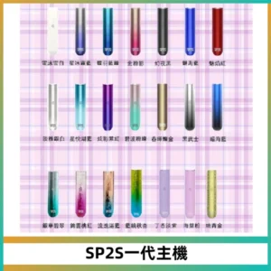 SP2S主機替換式煙桿 思博瑞一代霧化電子煙 通用一代煙彈