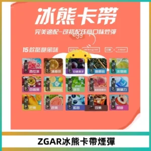 ZGAR PROJECT-D冰熊卡帶15000口可調節功率+大電池續航